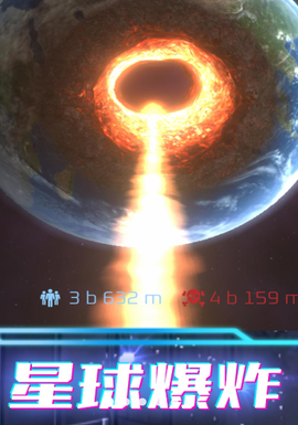 我的超级星球[图1]