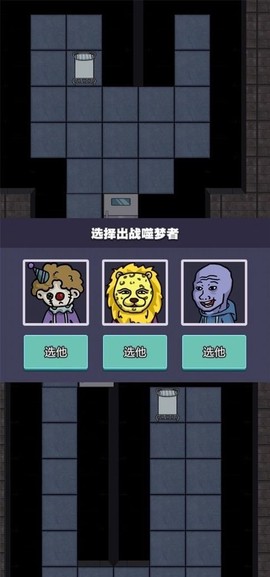 攻城大作战截图2