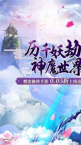猎魔守护者截图2