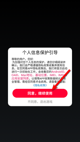 尖叫冒险岛[图1]
