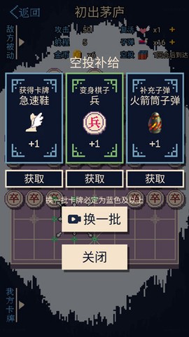 硬核象棋[图4]