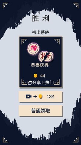 硬核象棋[图5]