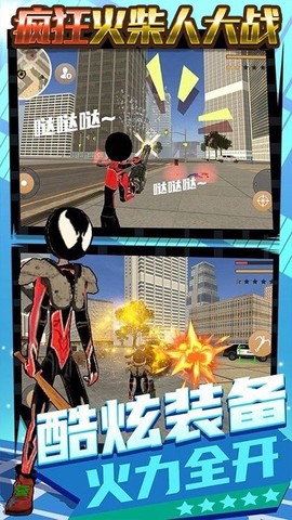 疯狂火柴人大战截图2