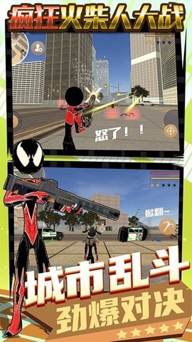 疯狂火柴人大战截图3