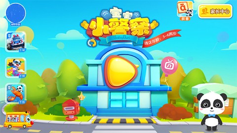 宝宝小警察[图1]
