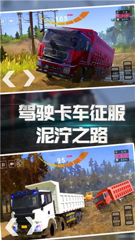 丛林卡车爬坡模拟器截图3
