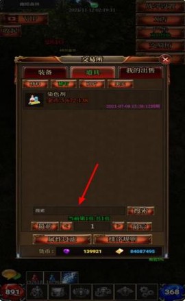 奇迹之挂机截图1