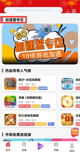 米粒游手游[图1]