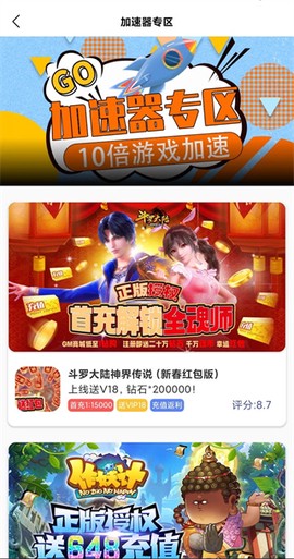 米粒游手游[图2]