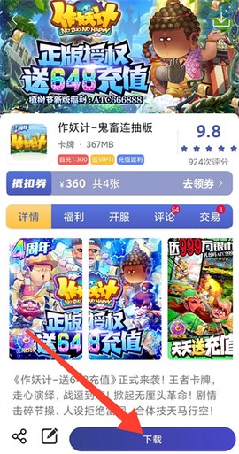 米粒游手游[图3]