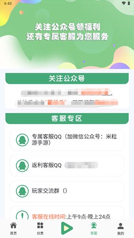 米粒游手游截图1