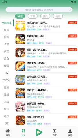 米粒游手游截图3