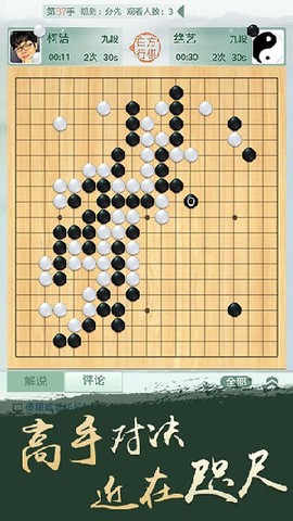 天梨围棋[图1]