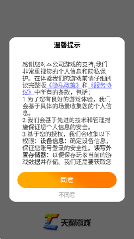 天梨围棋[图2]