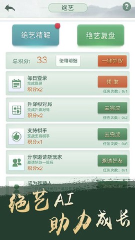 天梨围棋[图4]