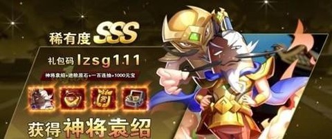 棒棒三国截图2
