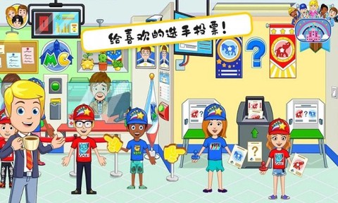 米加小镇选举日截图2