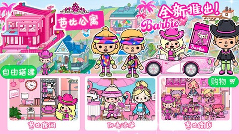 迷你城堡世界截图3