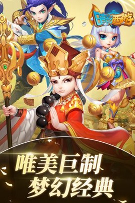 暗影西游[图1]