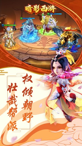 暗影西游[图4]
