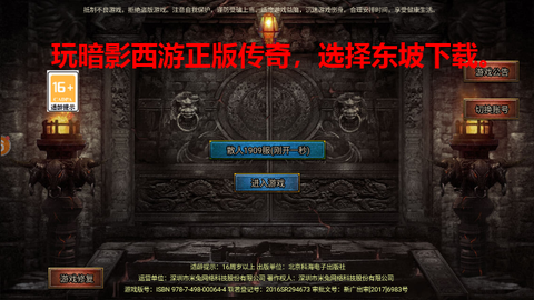 暗影西游截图1