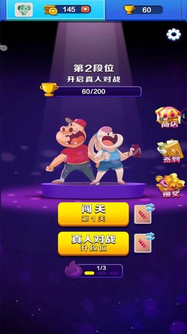 消除真人对战截图2