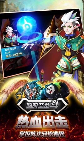 时空乱斗[图1]