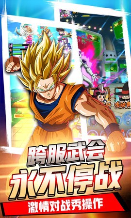 时空乱斗截图3