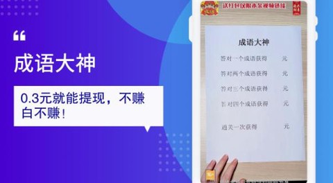 成语大神截图1