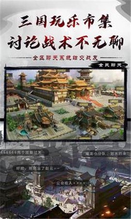 王权盛世截图1