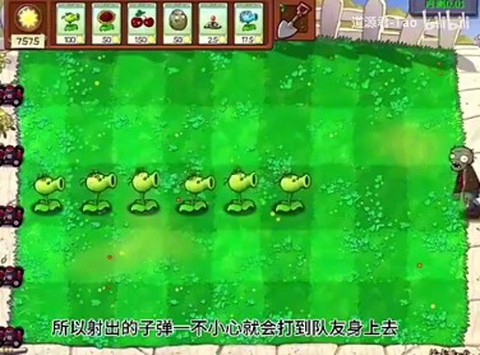 植物大战僵尸内鬼版[图2]