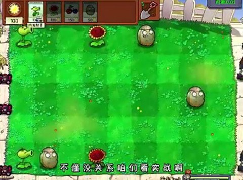 植物大战僵尸内鬼版[图3]