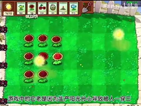 植物大战僵尸内鬼版[图5]
