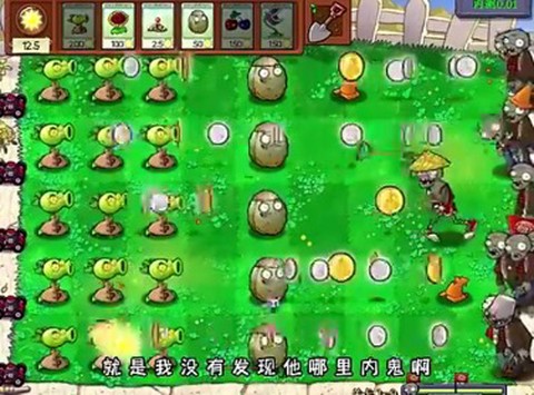 植物大战僵尸内鬼版[图9]