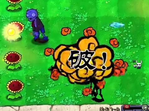 植物大战僵尸内鬼版截图2