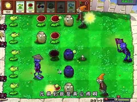 植物大战僵尸内鬼版截图3