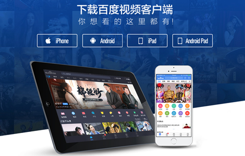 百度视频HD截图1