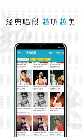 越剧迷[图1]