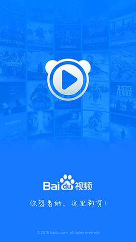 百度视频HD截图2
