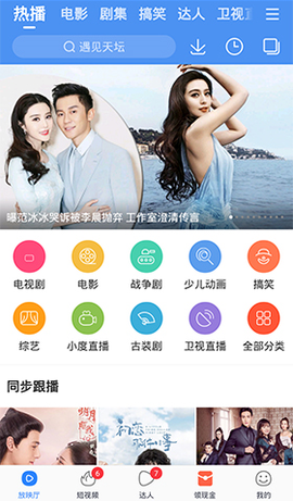 百度视频HD截图3
