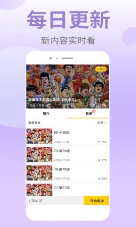 皮皮漫画[图1]