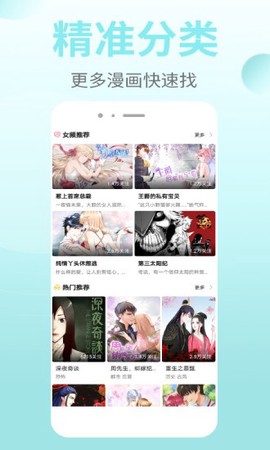 皮皮漫画截图1