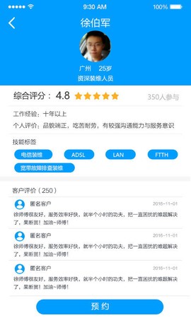 智家达人[图1]