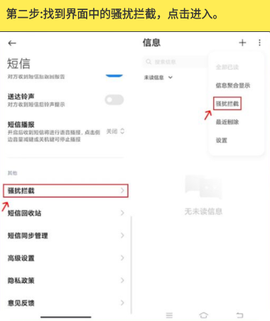 拦截喵[图2]