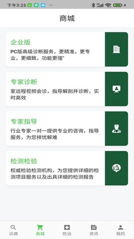 百畜兴旺截图2