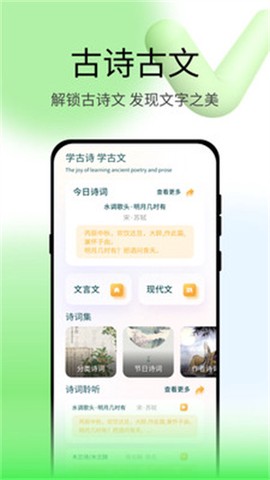 青檬字词[图3]