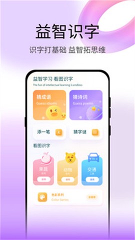 青檬字词截图1