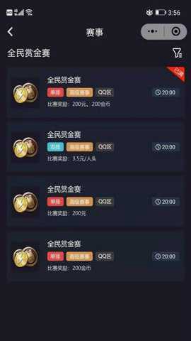 掌趣电竞截图1