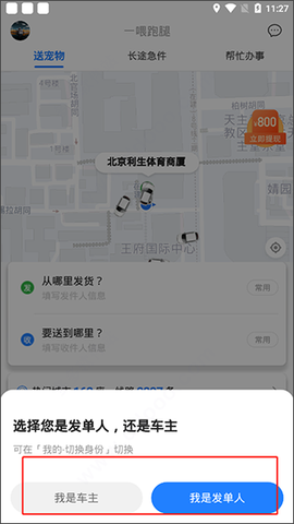 一喂宠物托运[图5]