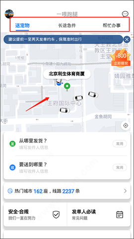 一喂宠物托运[图6]
